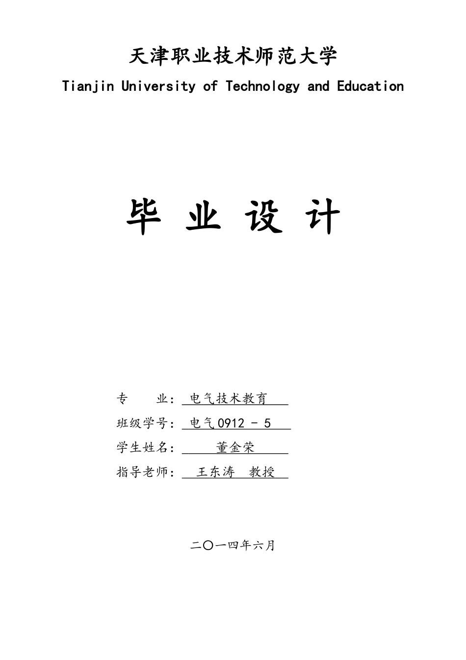 基于西门子PLC与WINCC的城市排水监控系统设计_第1页