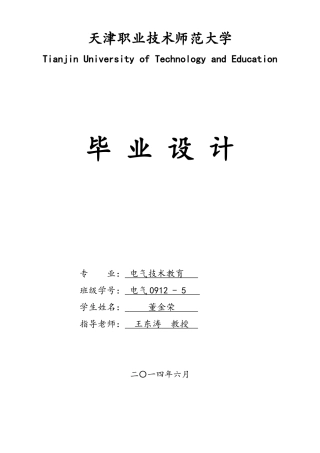基于西门子PLC与WINCC的城市排水监控系统设计
