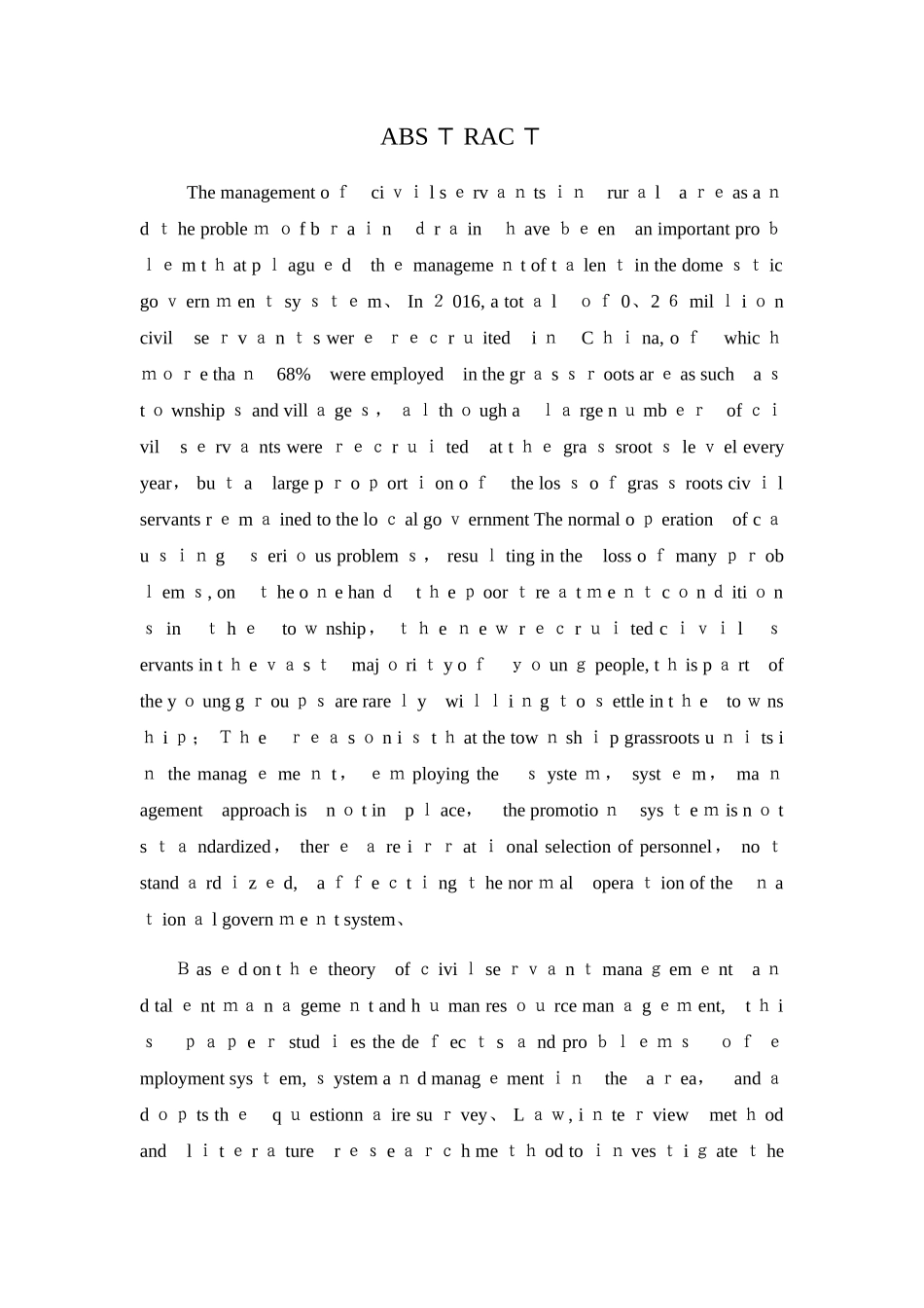 基层公务员人才流失问题研究_第2页