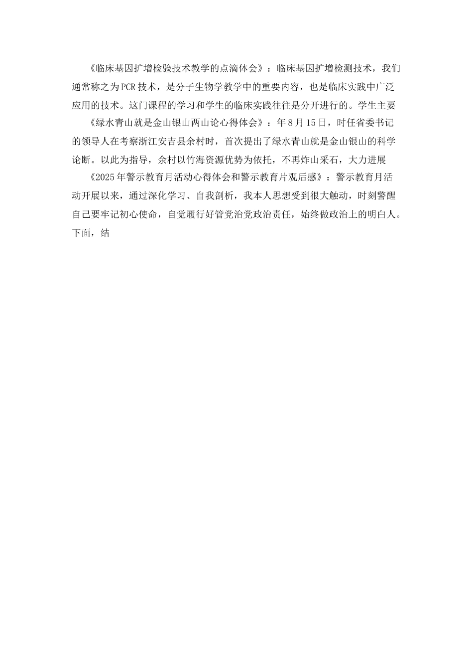基层网点工作人员提升服务质量心得体会_第2页