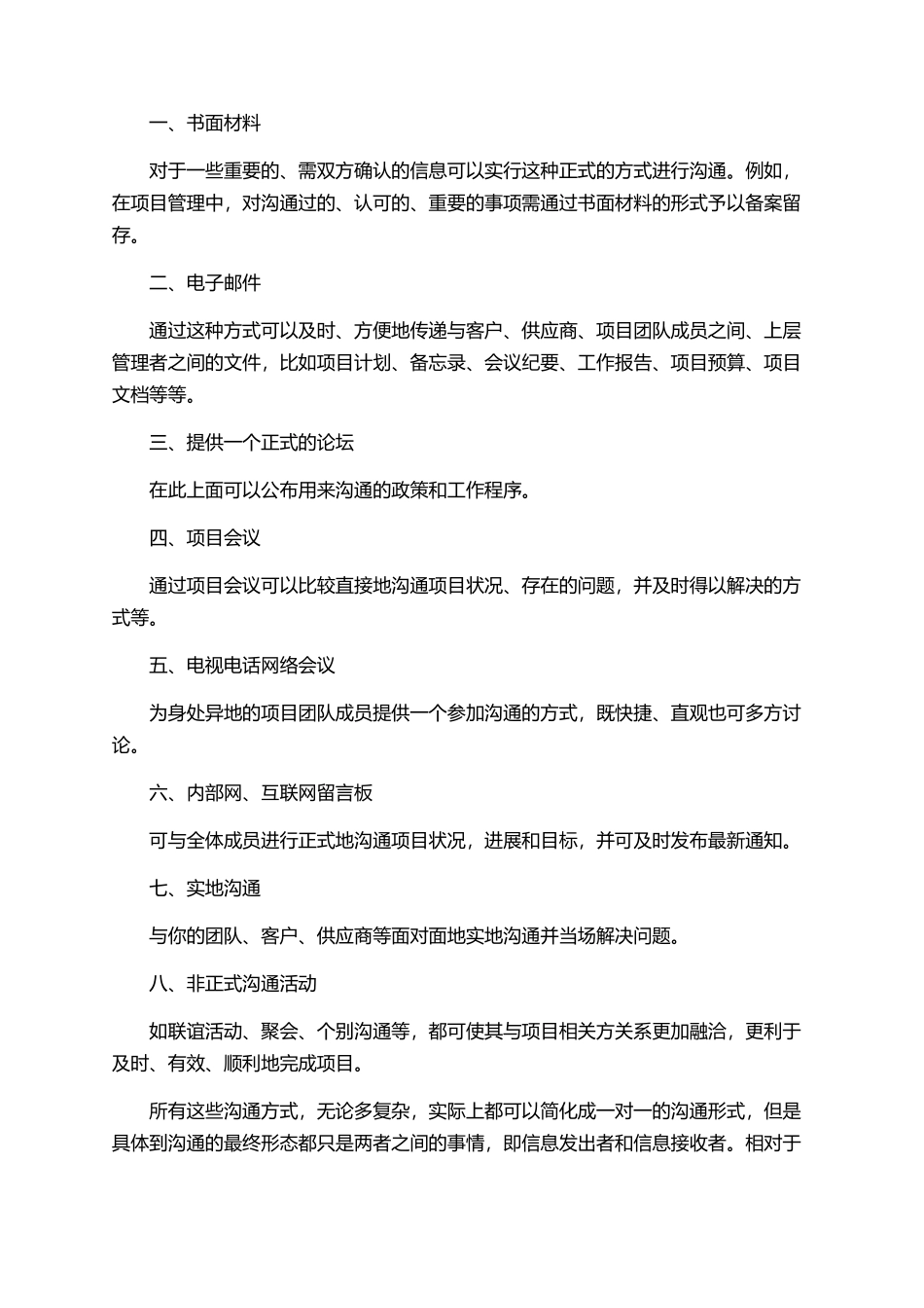 基本理论的论文范文大全精选_第2页