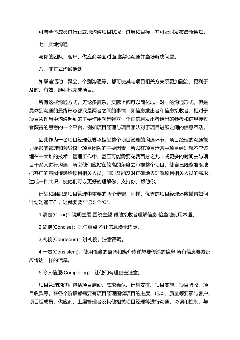 基本理论的论文大全特辑_第3页