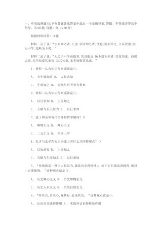 基本素质和综合能力测试b