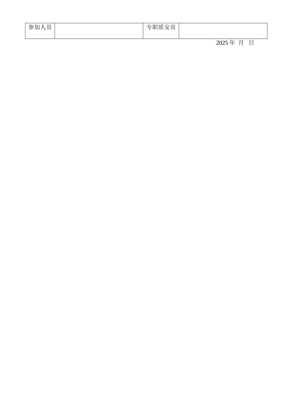 基础钢筋施工技术交底记录_第3页