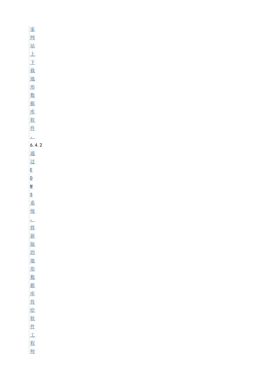 增强型近地警告系统地形数据库管理程序_第3页