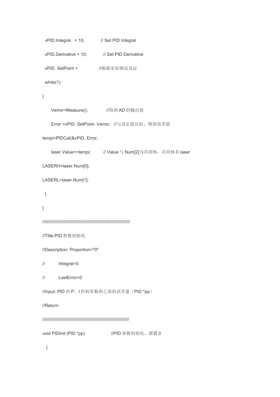 增量式PID控制C语言代码_第2页