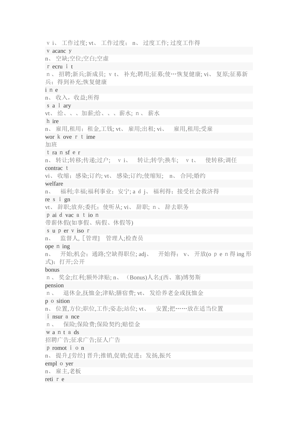 备战四六级精华版_第3页