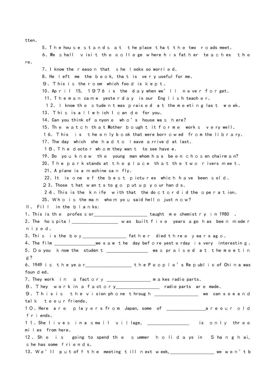 备战高考之从句大辨析及 巩固_第3页