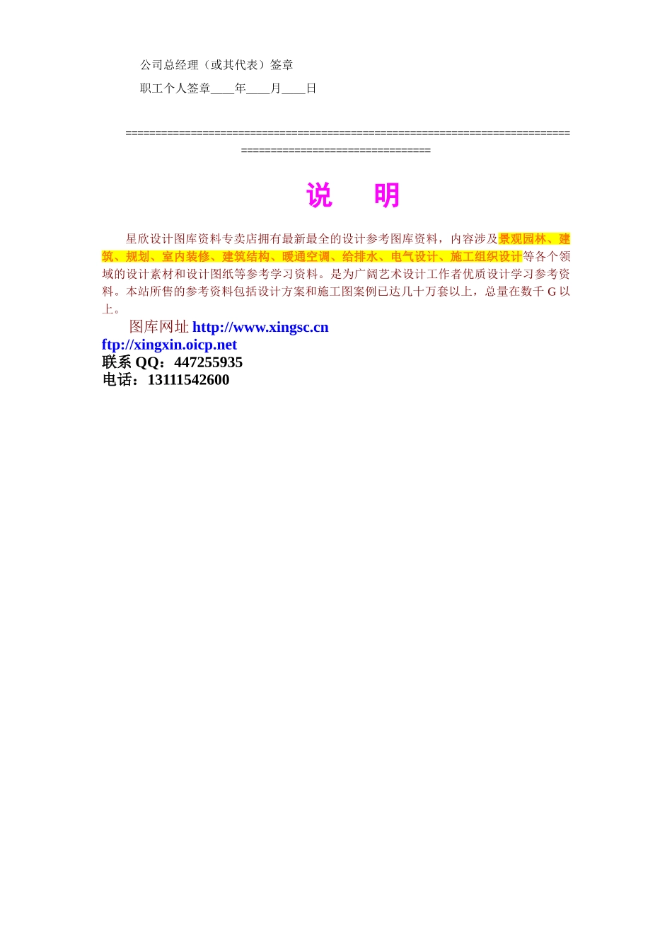复件中外合资企业劳动合同_第3页