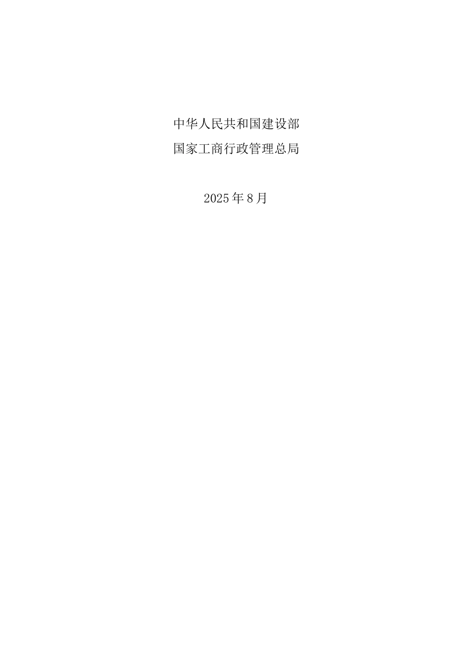 复件施工专业分包合同_第2页