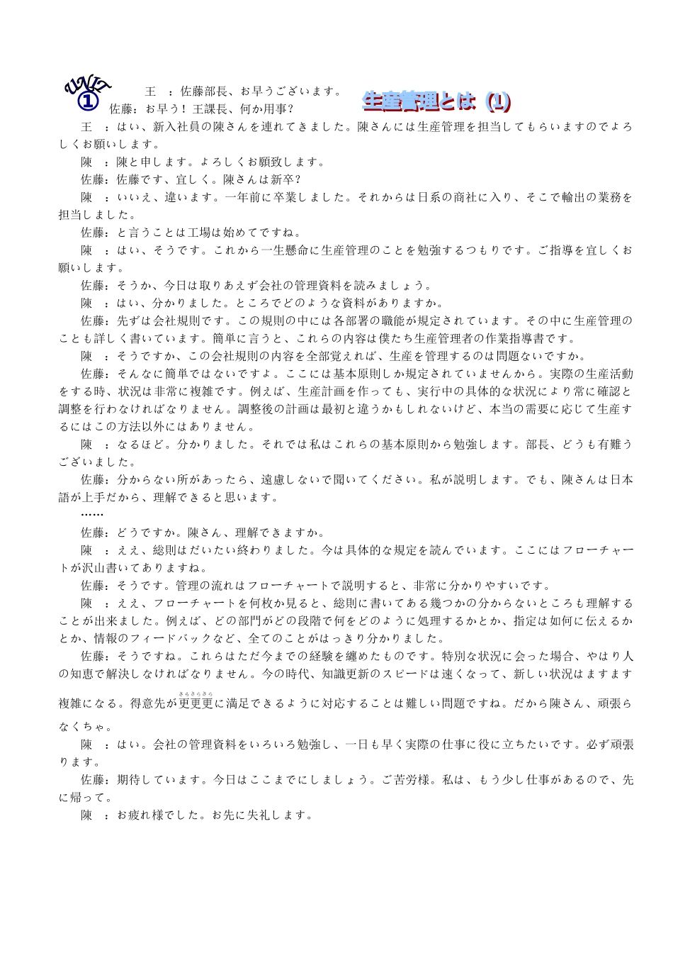 外企日语会话宝典_第2页