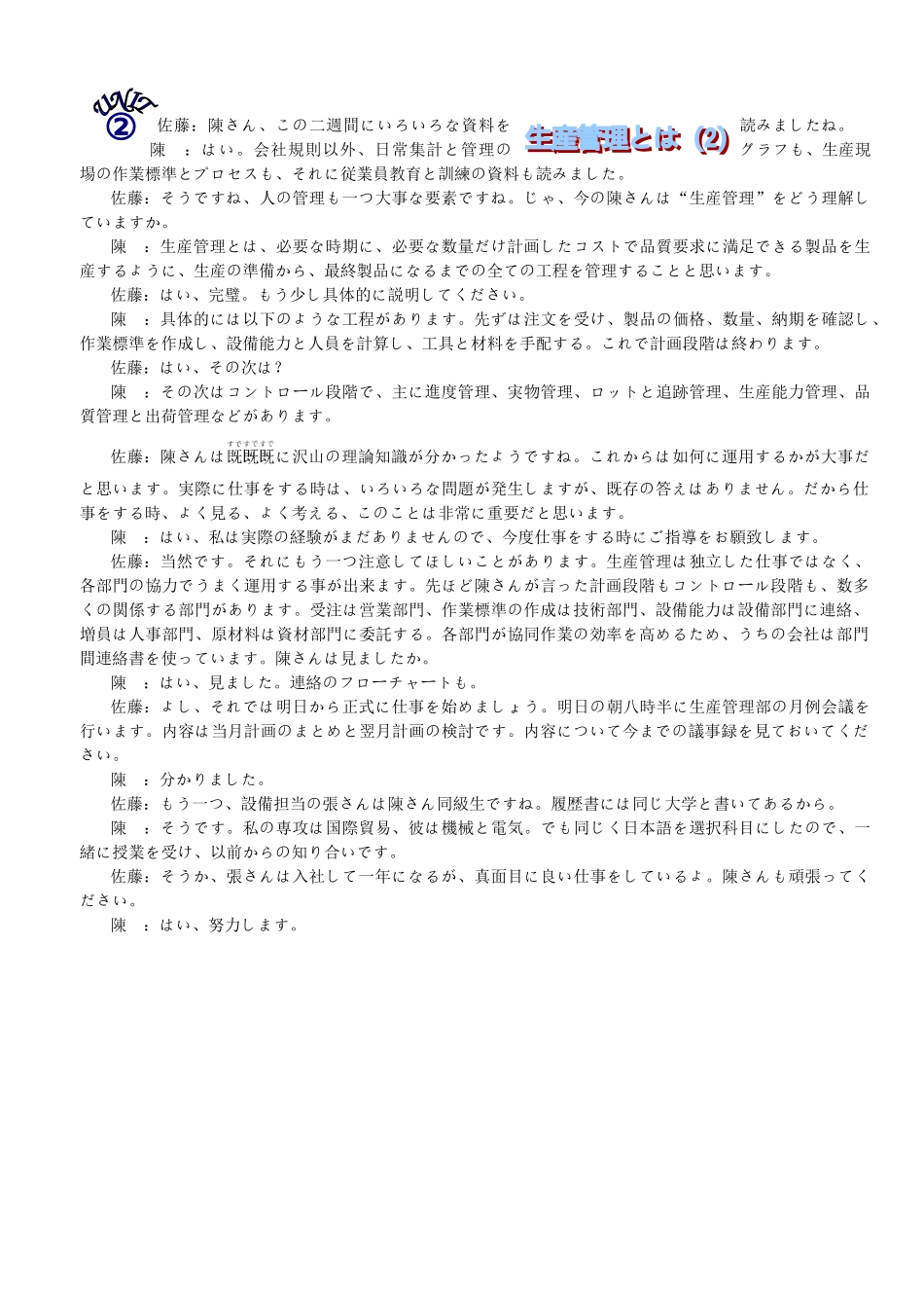 外企日语会话宝典_第3页