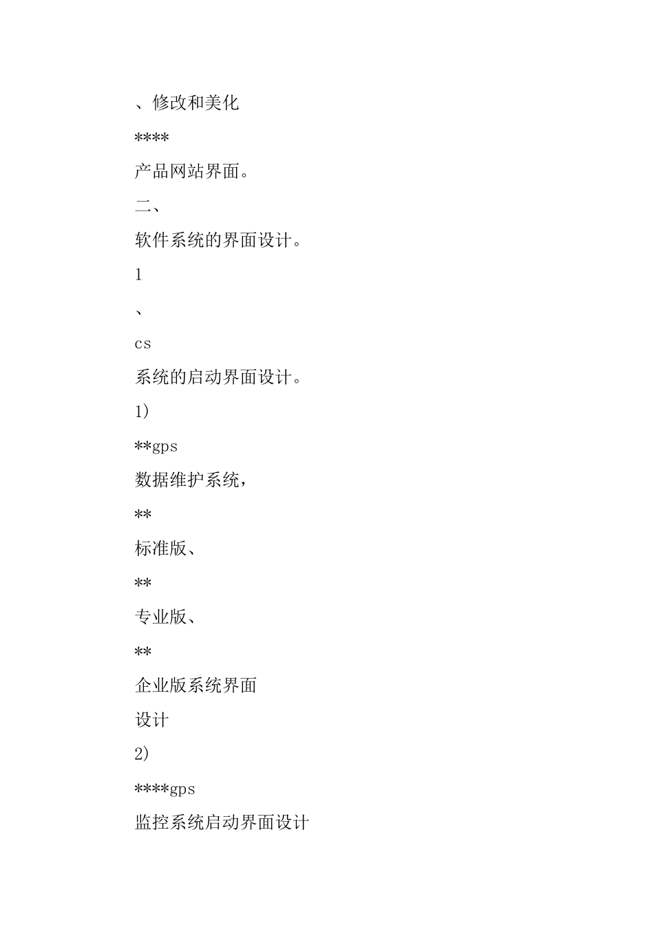 外企网站美工2025年度工作总结_第3页