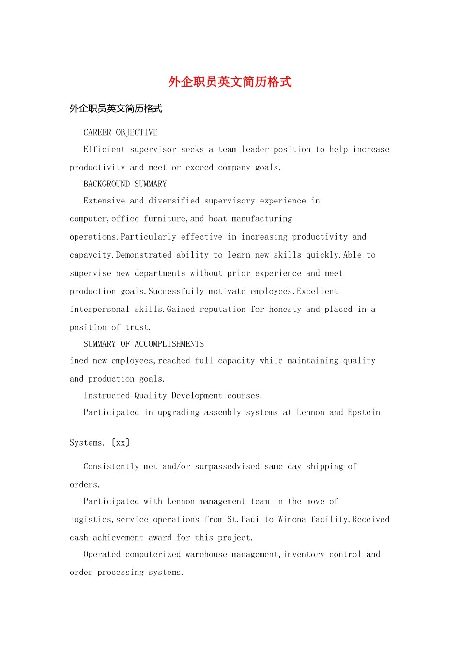 外企职员英文简历格式_第1页