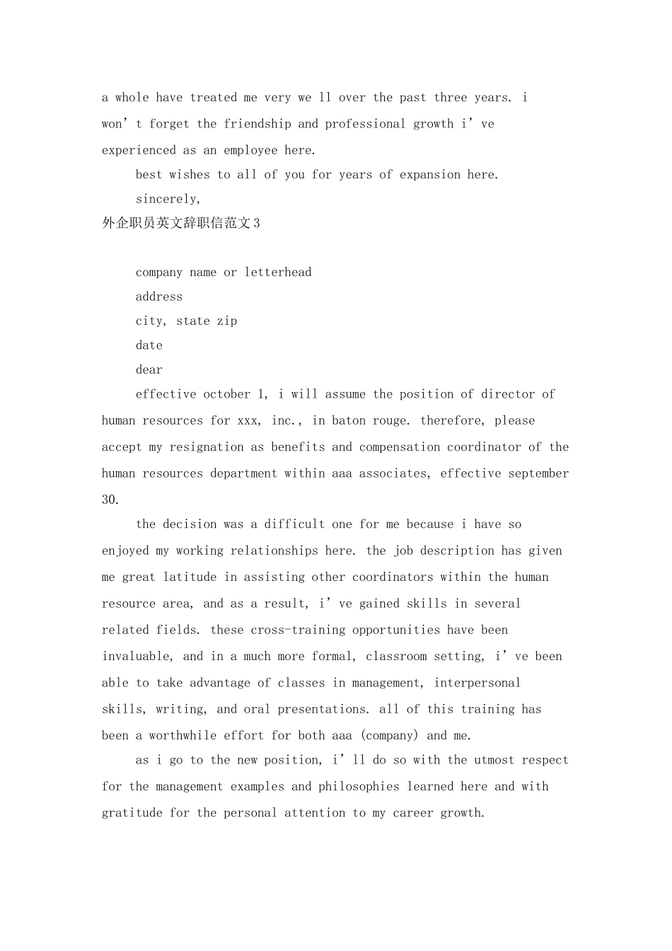 外企职员英文辞职信范文_第2页