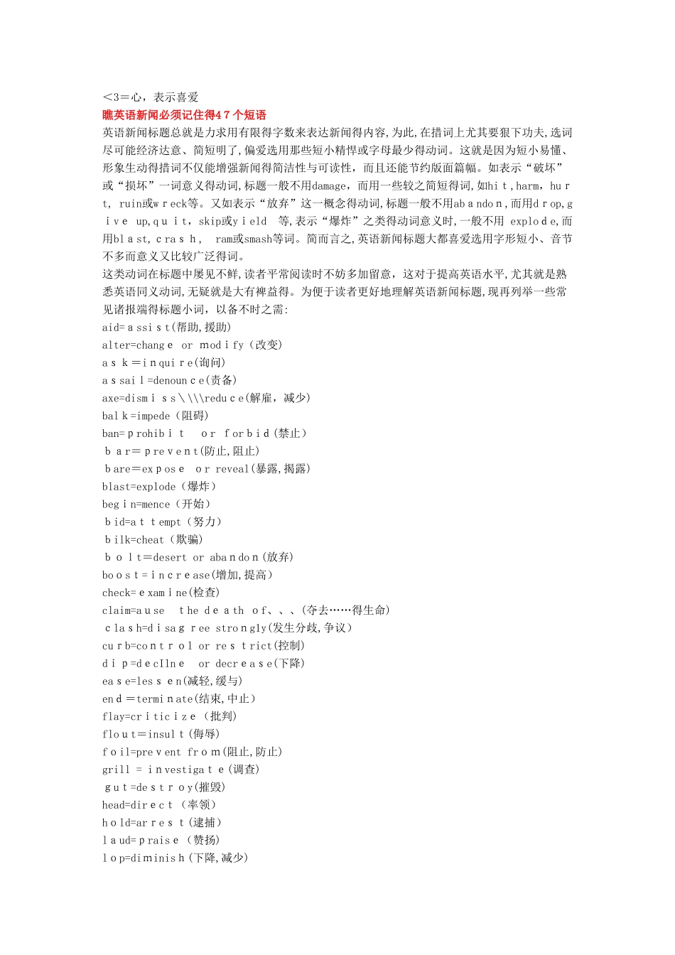 外国人聊天的常用缩写_第3页