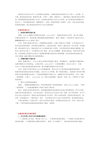 外国做客赴宴的礼仪