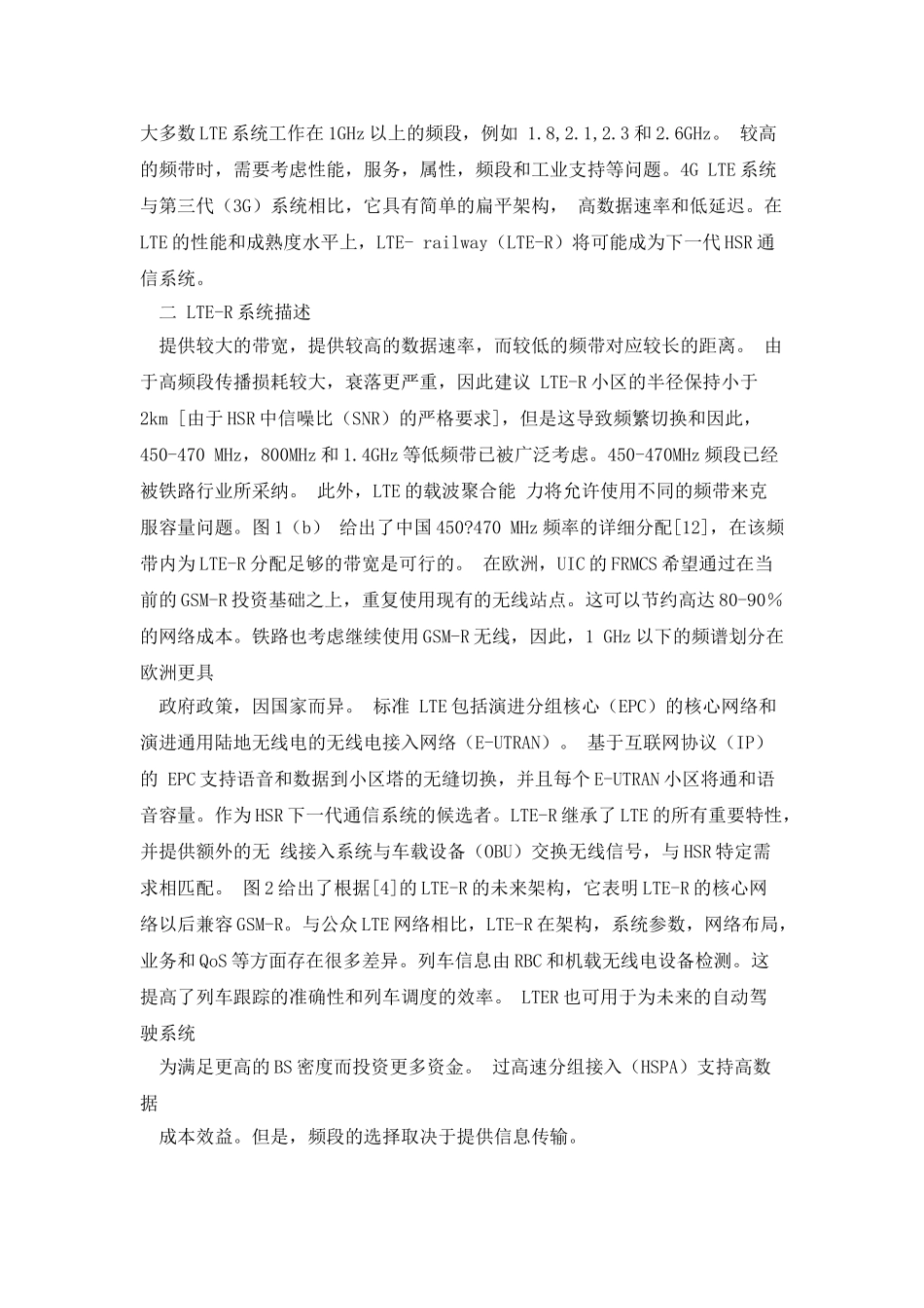 外文参考文献翻译_第2页