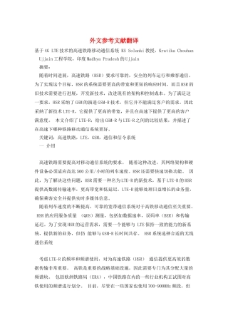 外文参考文献翻译