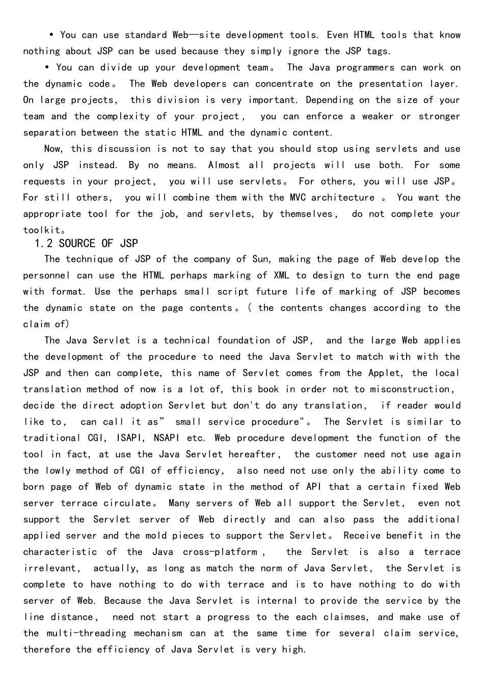 外文文献JSP中英文翻译_第2页