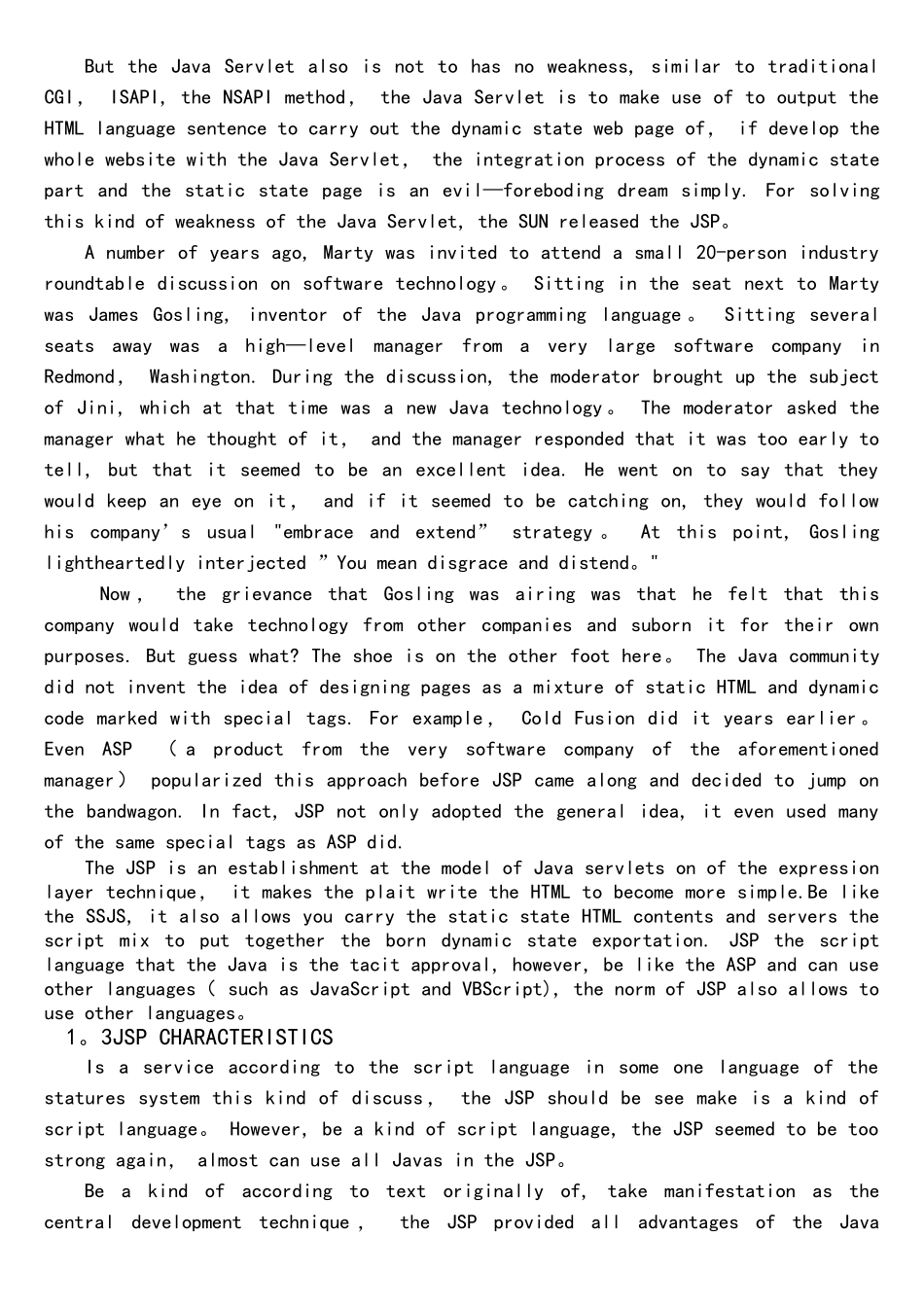 外文文献JSP中英文翻译_第3页