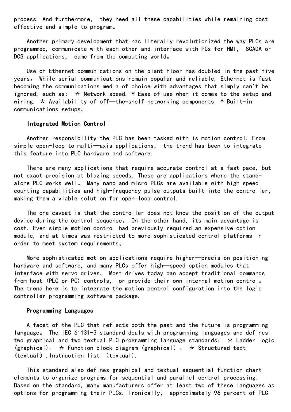 外文翻译-关于PLC的外文及翻译_第2页