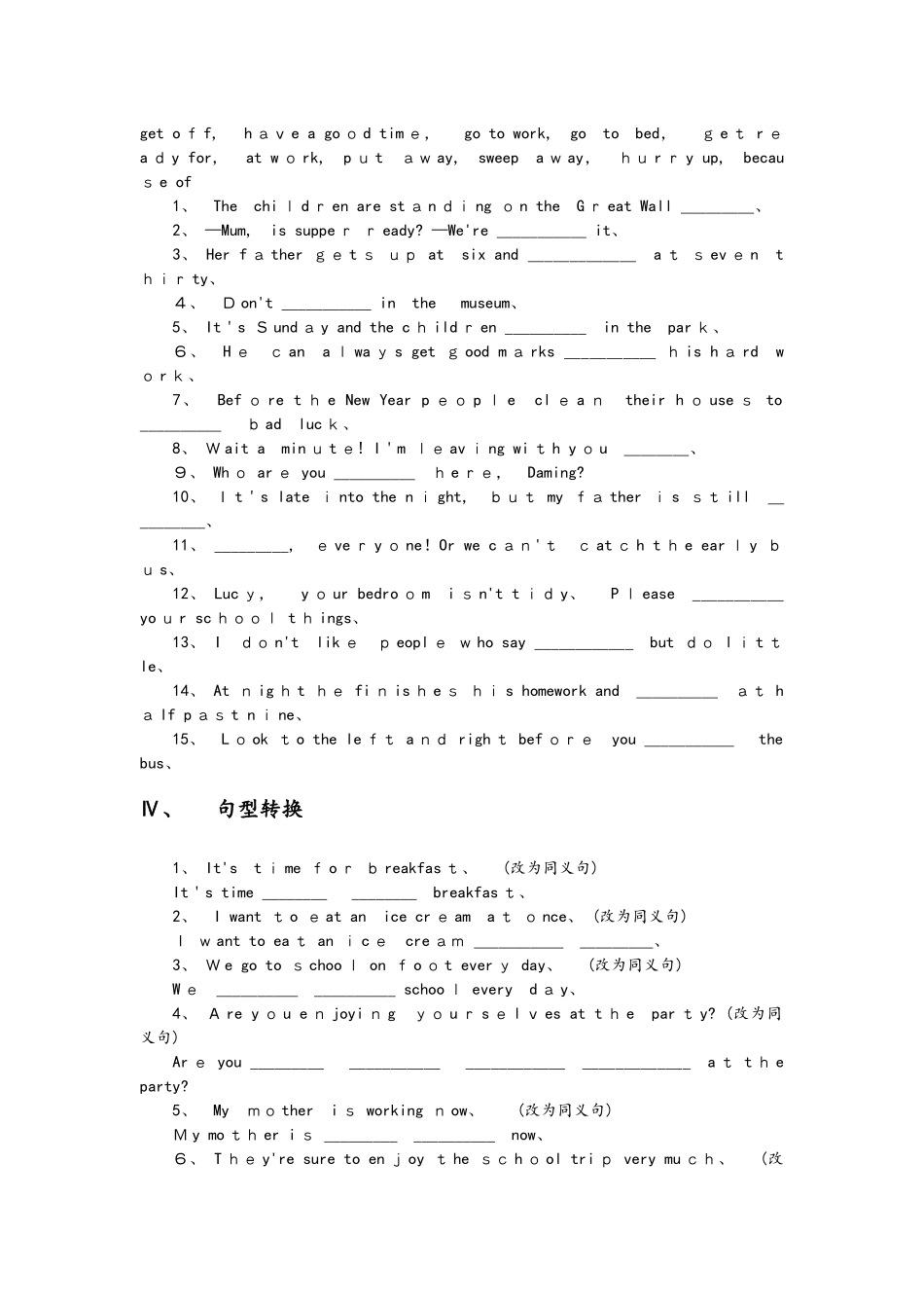外研七上Modules 9－10阶段测试卷（带答案）_第3页