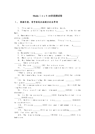 外研七上Modules 9－10阶段测试卷（带答案）