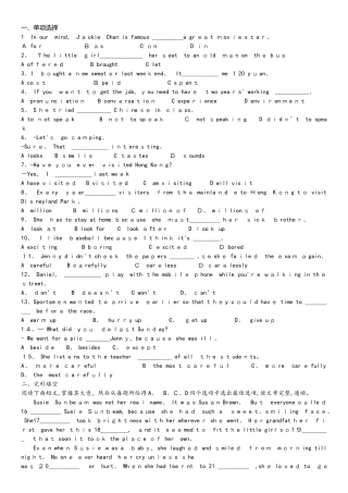 外研八年级上册单元复习试卷 Unit 16