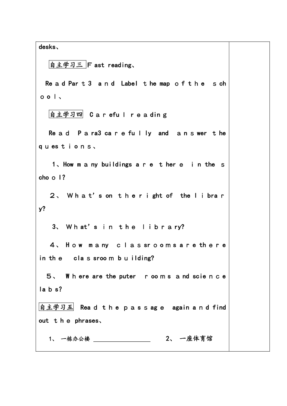外研版七年级上册Module 3 My school Unit 2 学案_第2页