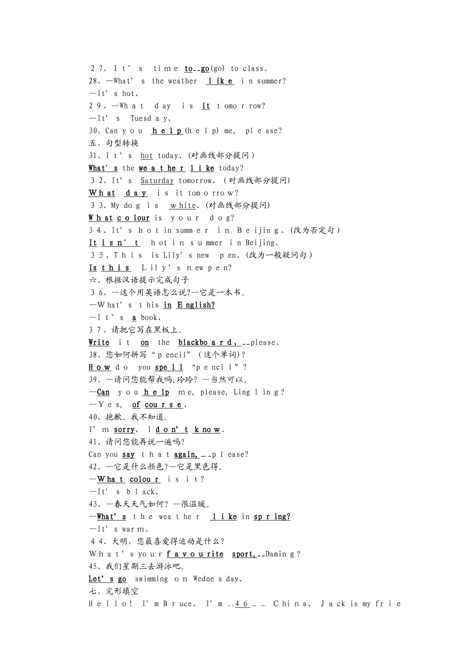 外研版七年级英语上册复习试题：Revision Starter_第2页