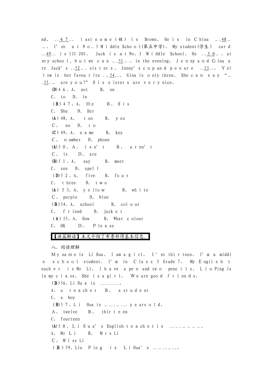 外研版七年级英语上册复习试题：Revision Starter_第3页