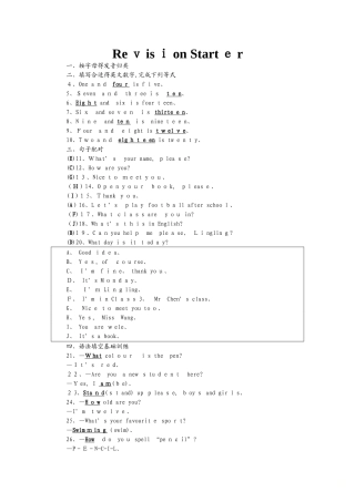 外研版七年级英语上册复习试题：Revision Starter