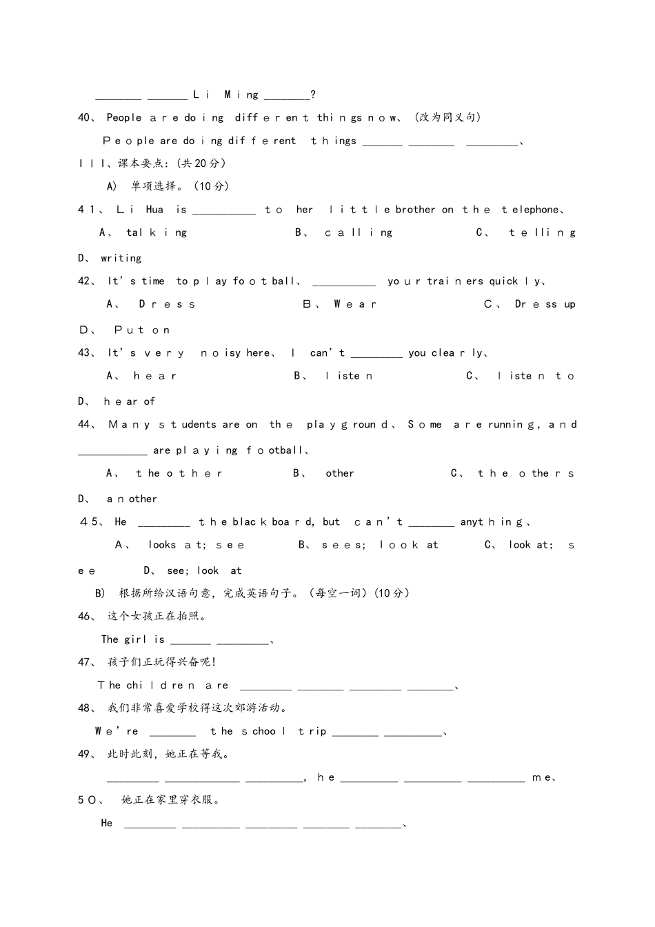 外研版七年级英语下册学案：module 1《lost and found》 模块测试_第2页