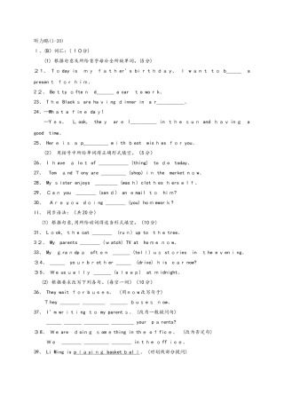 外研版七年级英语下册学案：module 1《lost and found》 模块测试