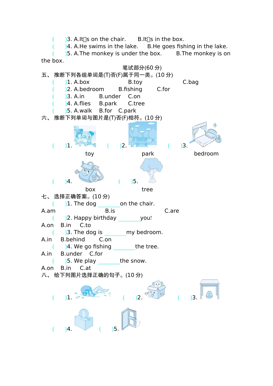外研版三下-Module-8-模块测试_第2页