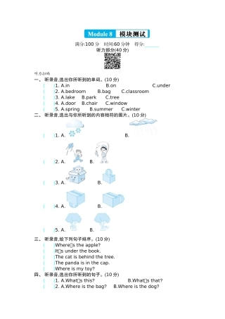 外研版三下-Module-8-模块测试