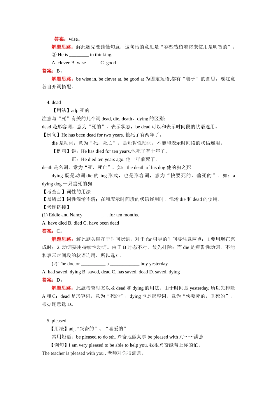 外研版九上《Module-2-Great-Books》教学参考_第3页