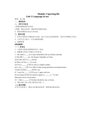 外研版九上《Module-3-Unit-3-Language-in-use》导学案