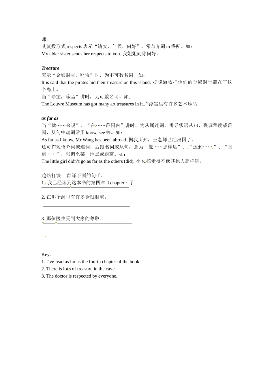 外研版九上《Module-2-Great-books》重难点辅导_第2页