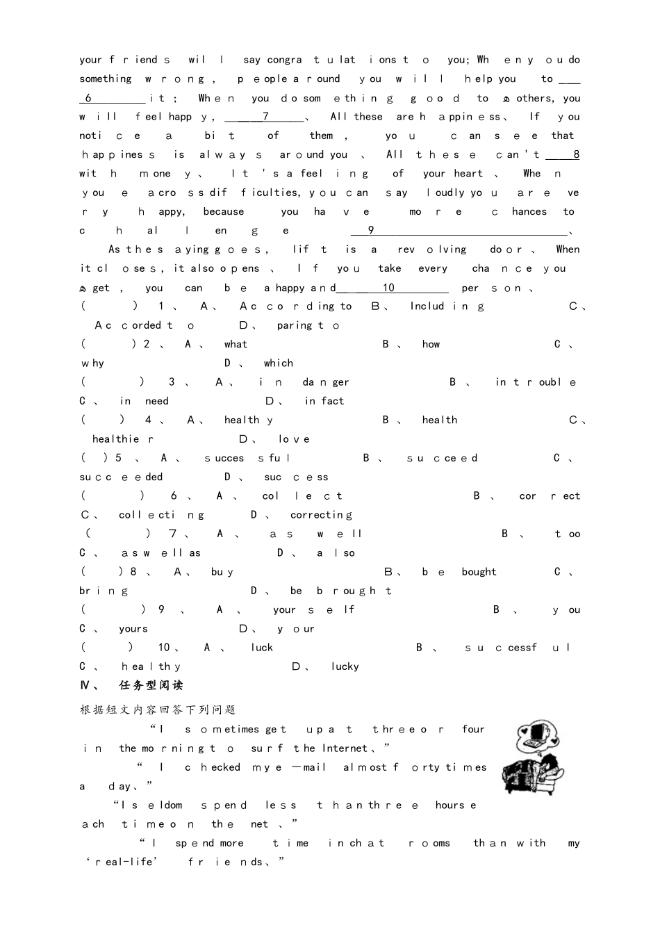 外研版九年级英语上册Module 6综合小测试_第3页
