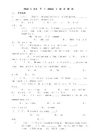 外研版九年级英语上册Module 6综合小测试