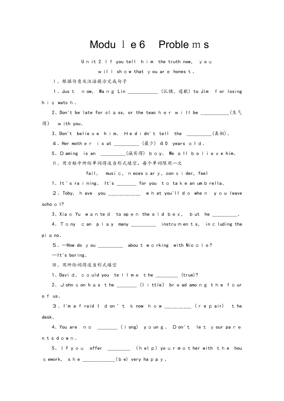 外研版九年级英语上册Module 6 Problems  Unit 2练习题_第1页