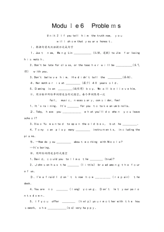 外研版九年级英语上册Module 6 Problems  Unit 2练习题