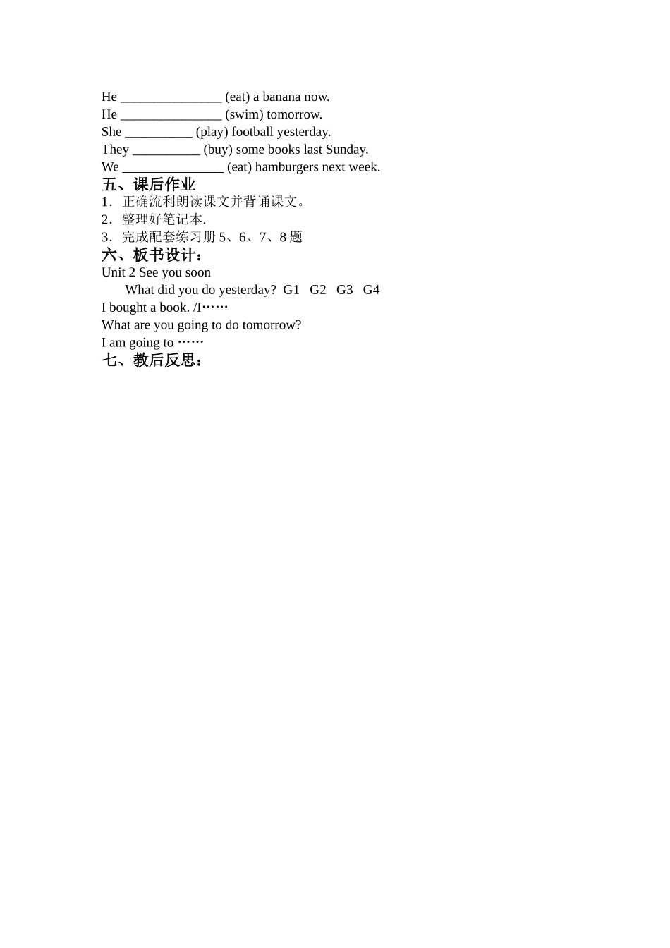 外研版第十册Module-9《Unit-2-That-will-be-fun》教案_第2页