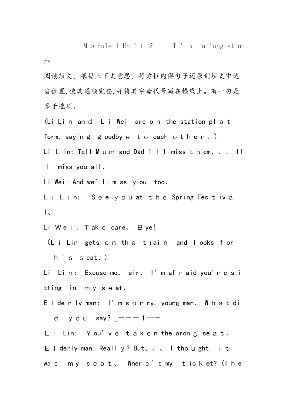 外研版英语九年级下册Unit2 阅读改编_第1页