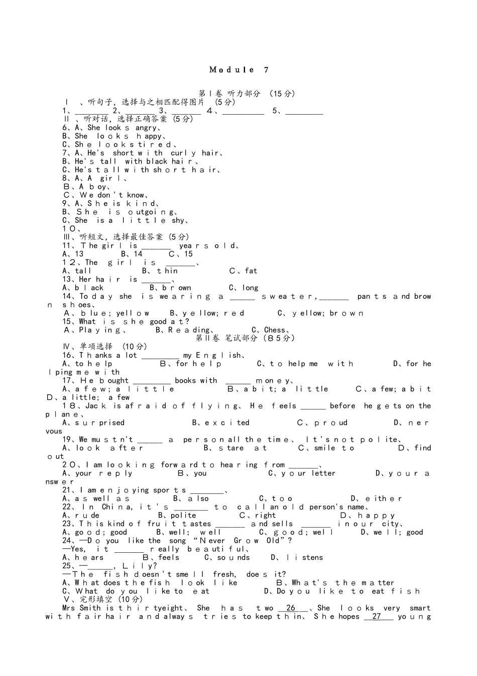 外研版英语八年级上册Module 7 A famous story模块检测_第1页