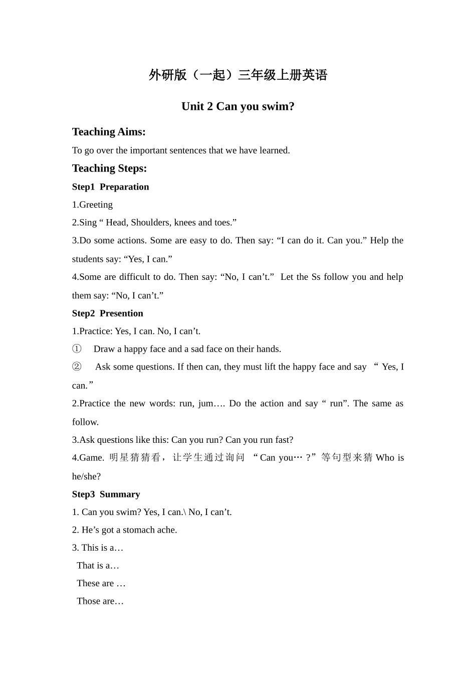 外研版第五册Review-Module《Unit-2-Can-you-swim》教案_第1页