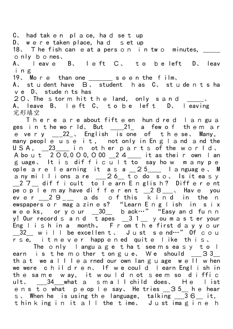 外研版高一英语 必修3  Module 1Module 3 综合测试卷 无答案_第3页