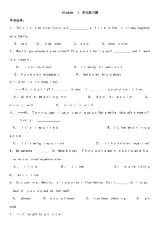 外研版高中英语 必修五Module  1  单元练习题 无答案